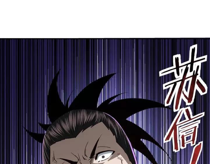 Greatest Boss System Ch.43 p75