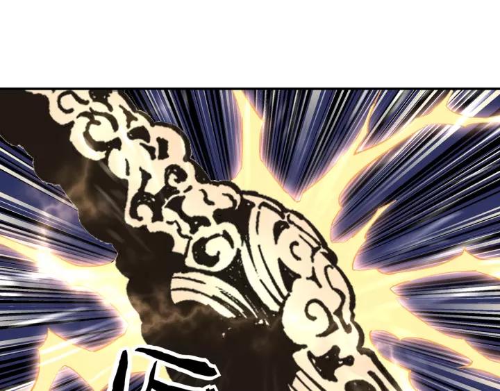 Greatest Boss System Ch.43 p83