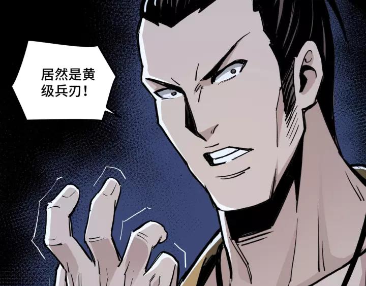 Greatest Boss System Ch.43 p90