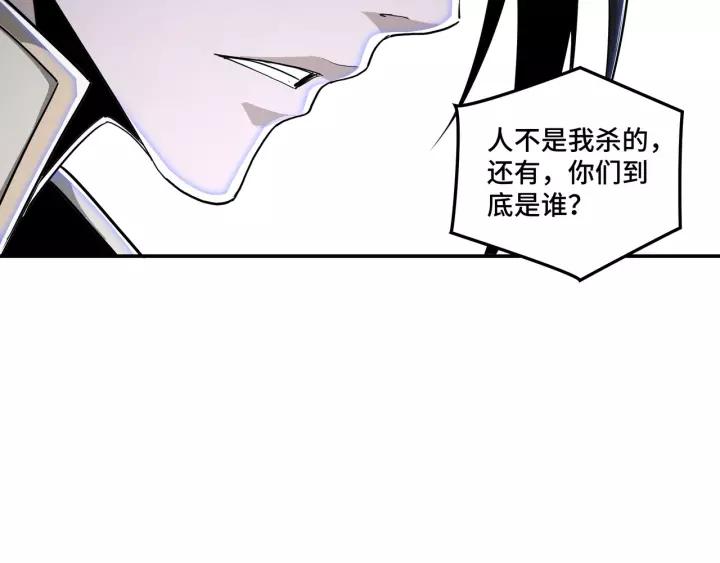Greatest Boss System Ch.43 p93