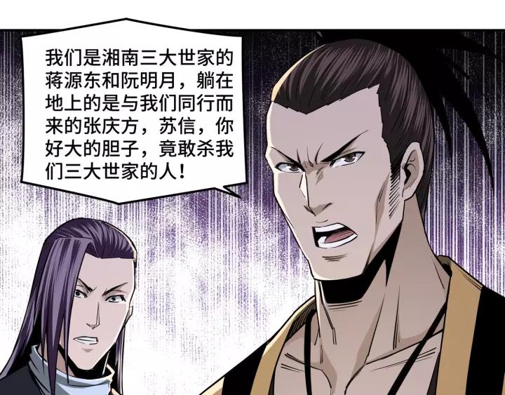 Greatest Boss System Ch.43 p95