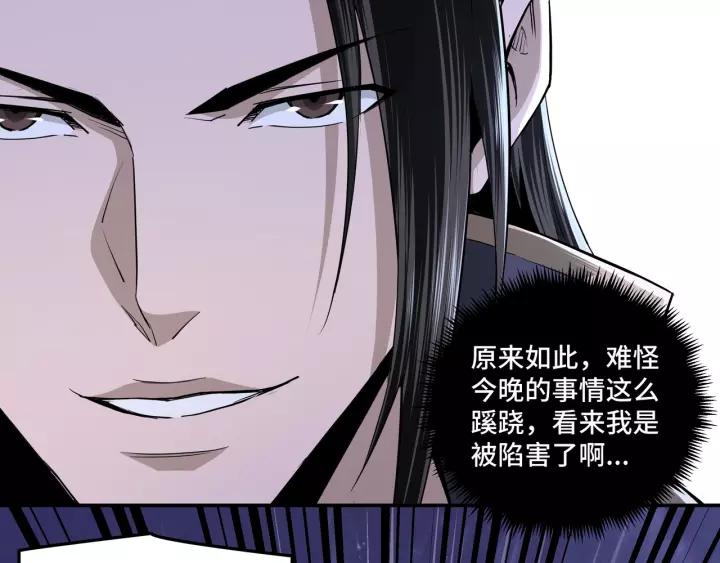 Greatest Boss System Ch.43 p97