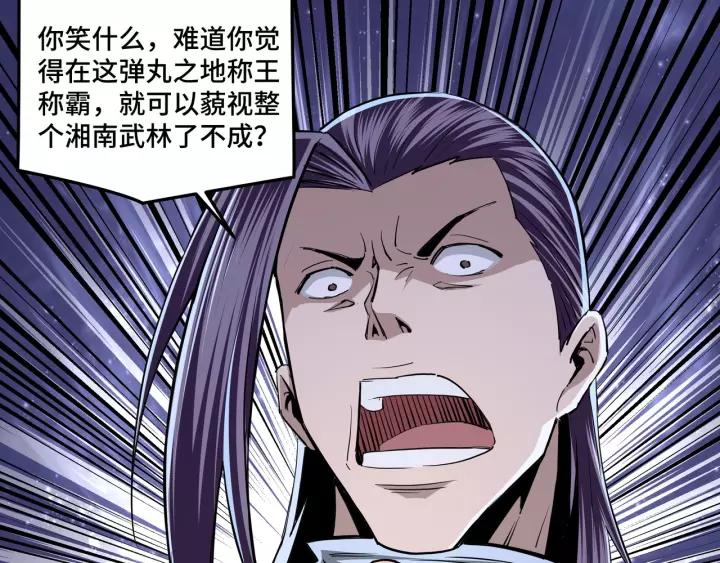 Greatest Boss System Ch.43 p98
