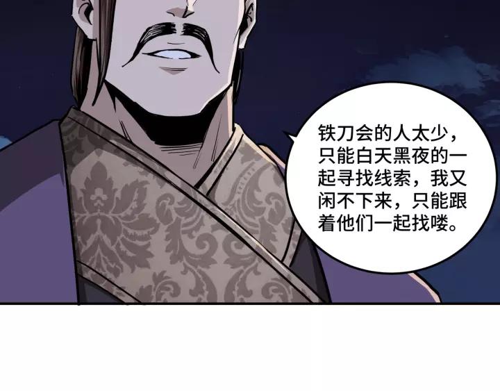 Greatest Boss System Ch.44 p10