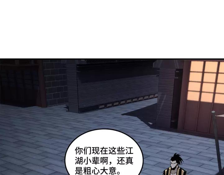 Greatest Boss System Ch.44 p11
