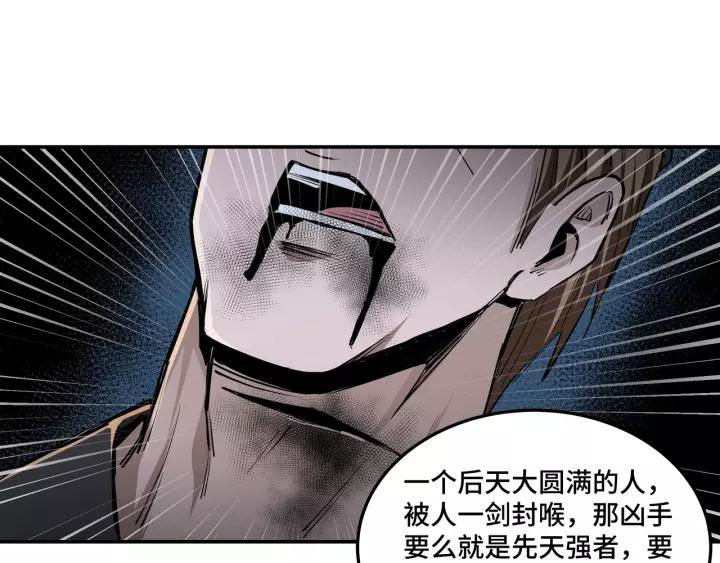 Greatest Boss System Ch.44 p14