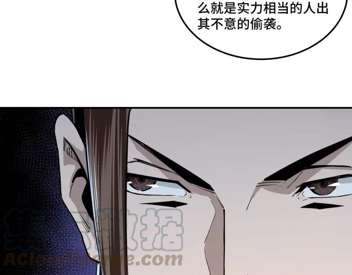 Greatest Boss System Ch.44 p15