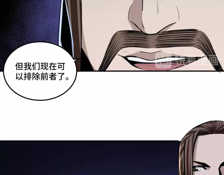 Greatest Boss System Ch.44 p16