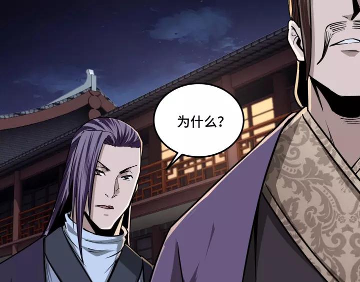 Greatest Boss System Ch.44 p17