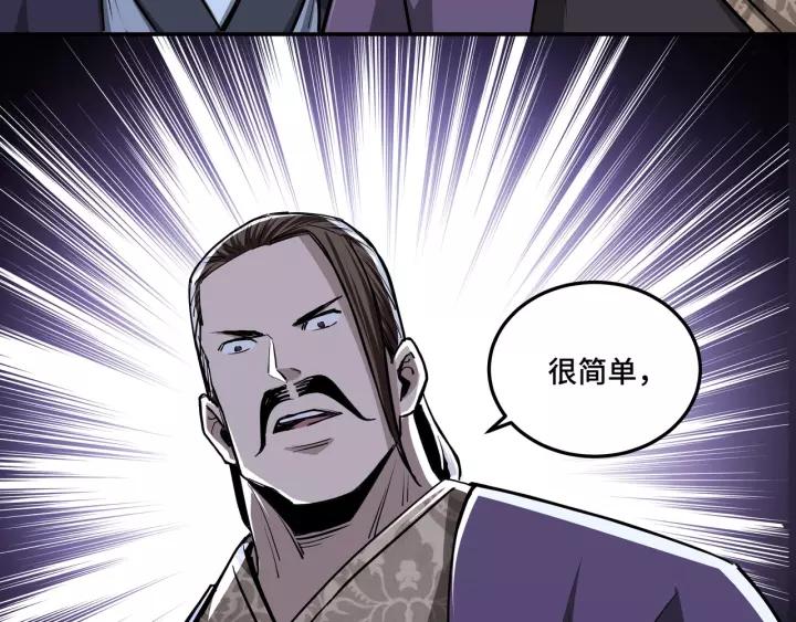 Greatest Boss System Ch.44 p18