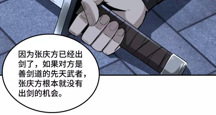 Greatest Boss System Ch.44 p21