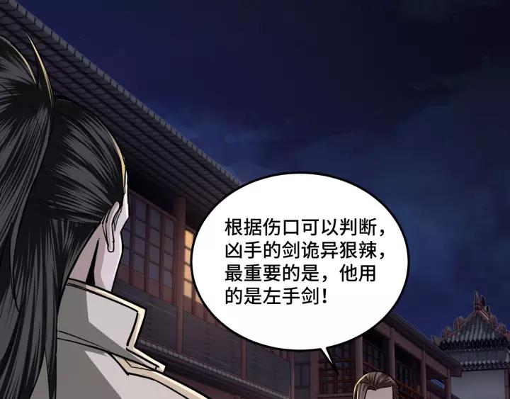 Greatest Boss System Ch.44 p23