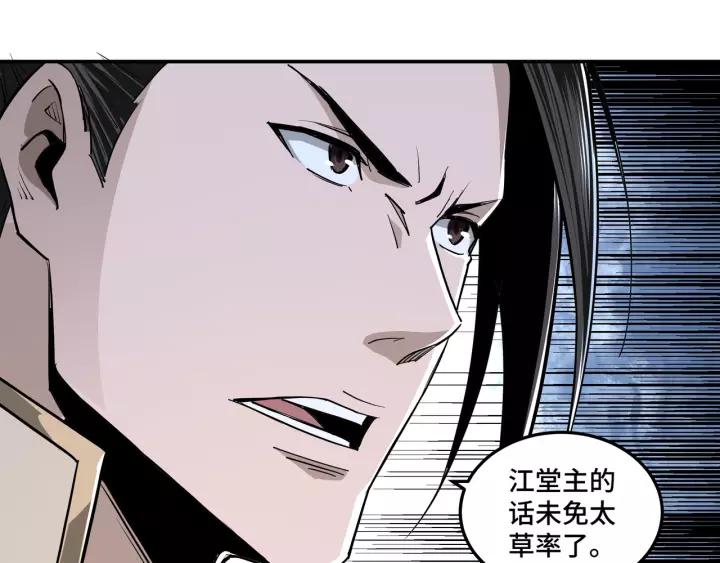 Greatest Boss System Ch.44 p25