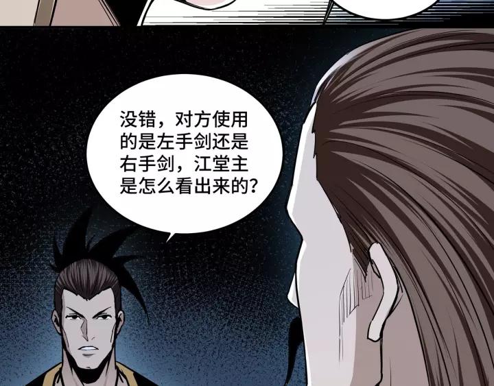 Greatest Boss System Ch.44 p26