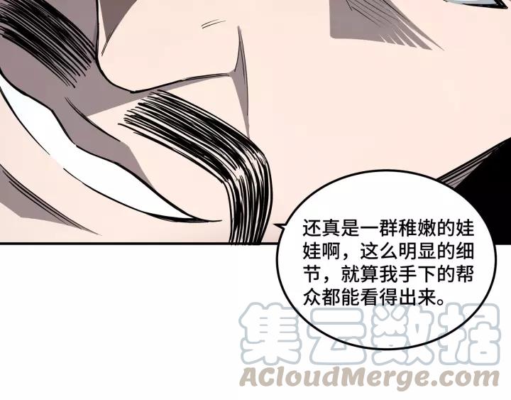 Greatest Boss System Ch.44 p29