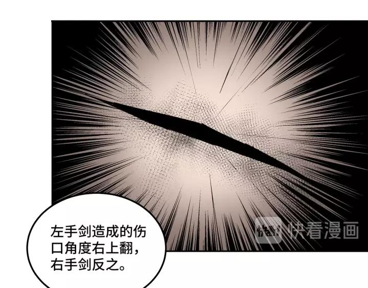 Greatest Boss System Ch.44 p30