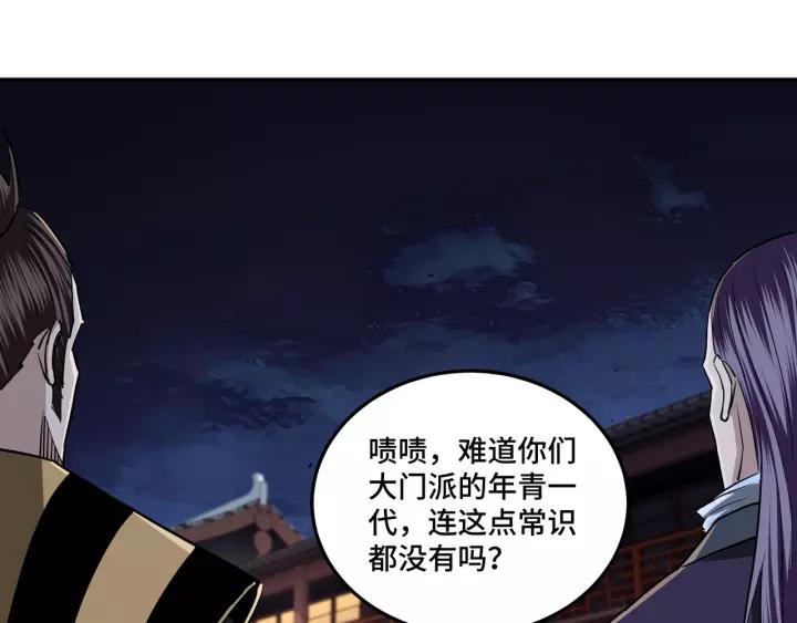 Greatest Boss System Ch.44 p32