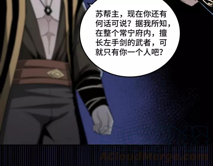 Greatest Boss System Ch.44 p36