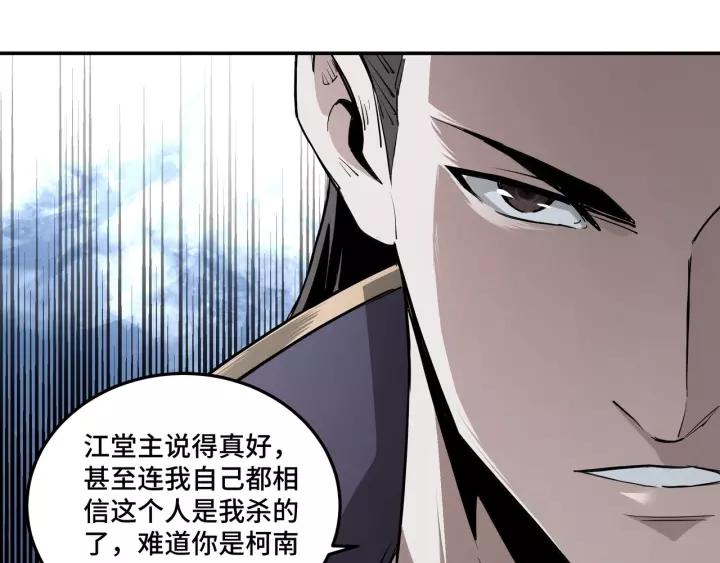 Greatest Boss System Ch.44 p41