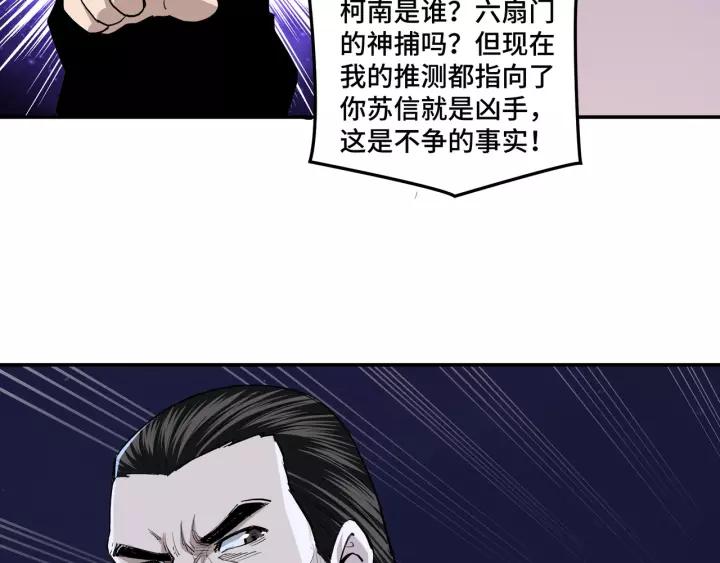 Greatest Boss System Ch.44 p44