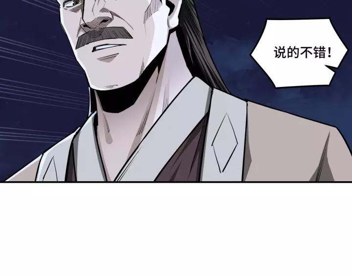 Greatest Boss System Ch.44 p45