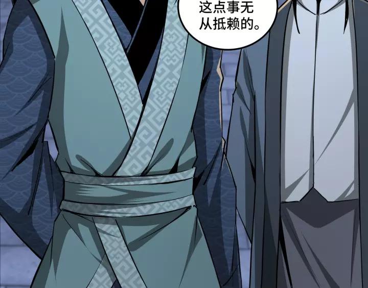 Greatest Boss System Ch.44 p47