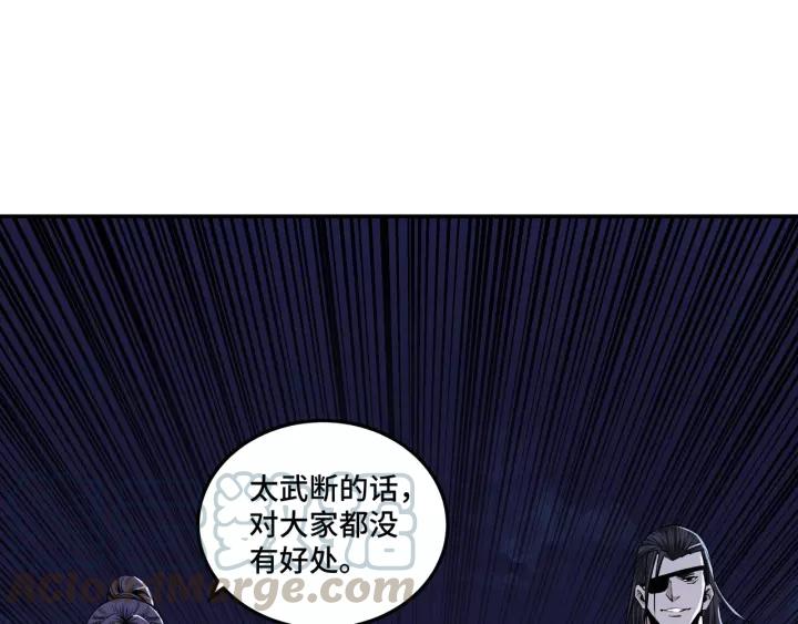 Greatest Boss System Ch.44 p50