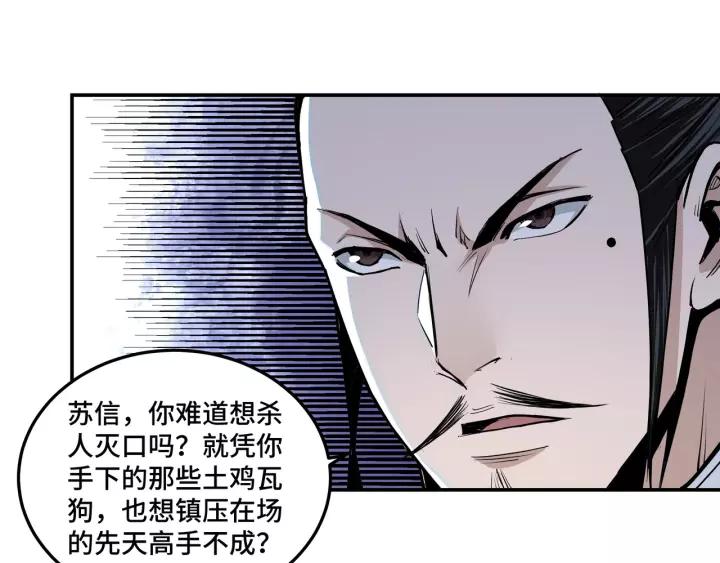 Greatest Boss System Ch.44 p53