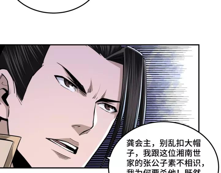 Greatest Boss System Ch.44 p54