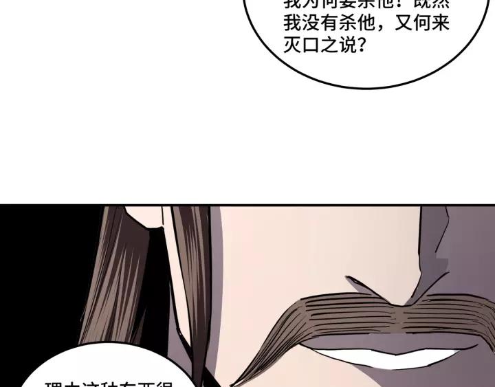 Greatest Boss System Ch.44 p55