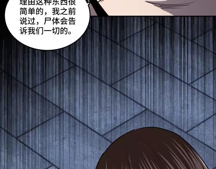 Greatest Boss System Ch.44 p56