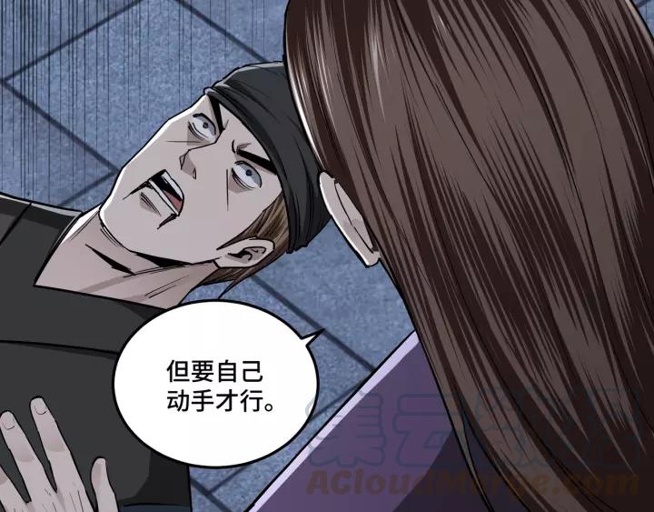 Greatest Boss System Ch.44 p57