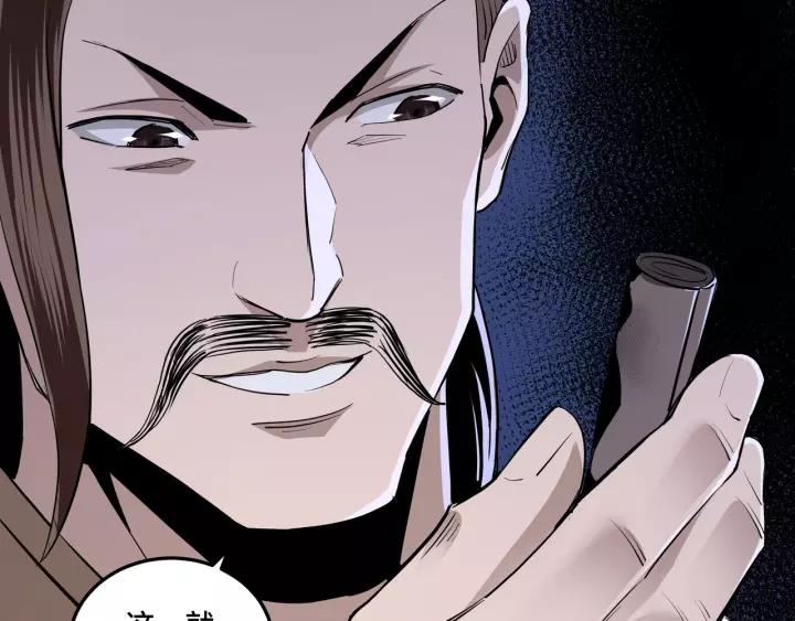 Greatest Boss System Ch.44 p59