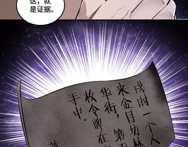 Greatest Boss System Ch.44 p60