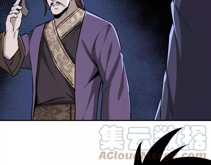 Greatest Boss System Ch.44 p64