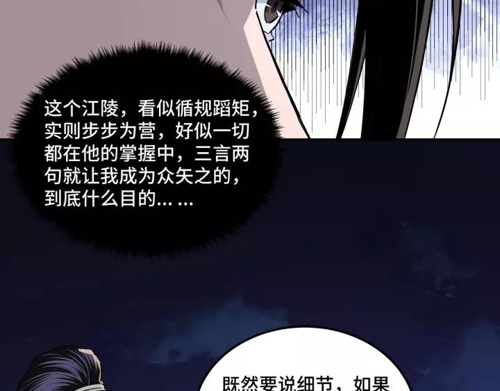 Greatest Boss System Ch.44 p67
