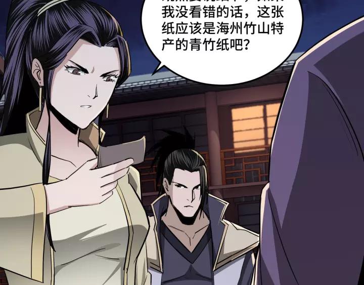 Greatest Boss System Ch.44 p68
