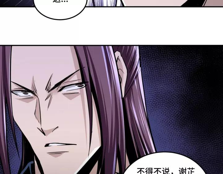 Greatest Boss System Ch.44 p73