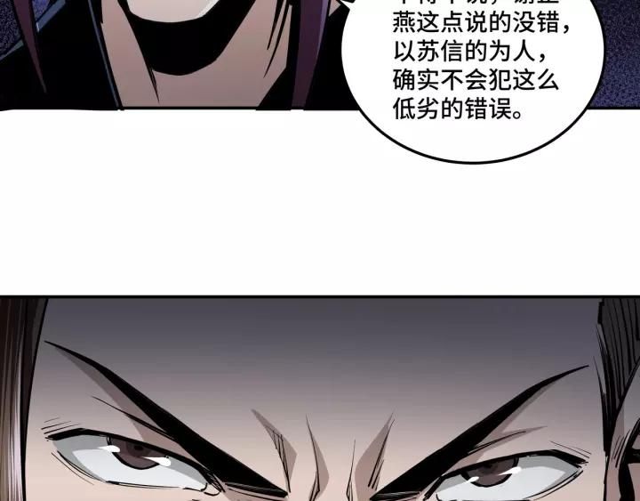Greatest Boss System Ch.44 p74