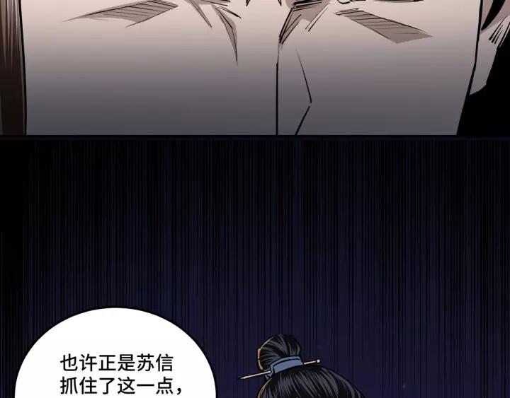 Greatest Boss System Ch.44 p75
