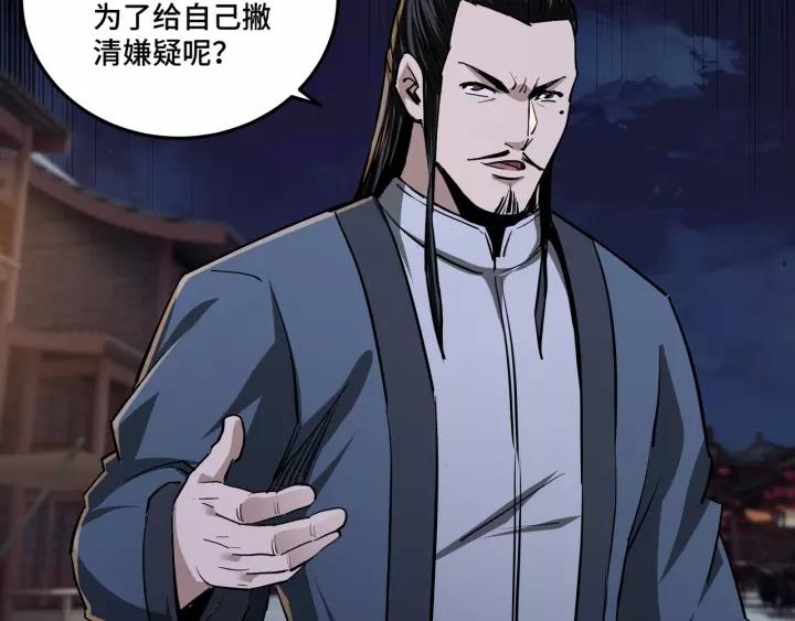 Greatest Boss System Ch.44 p76