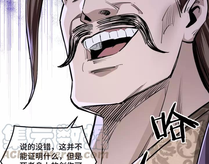 Greatest Boss System Ch.44 p78