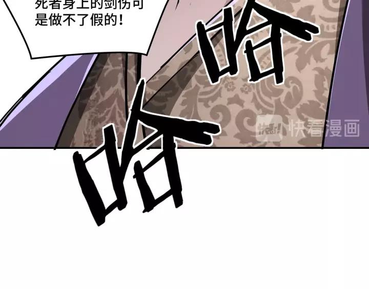 Greatest Boss System Ch.44 p79
