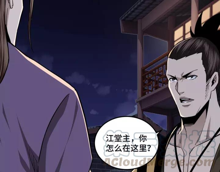 Greatest Boss System Ch.44 p8