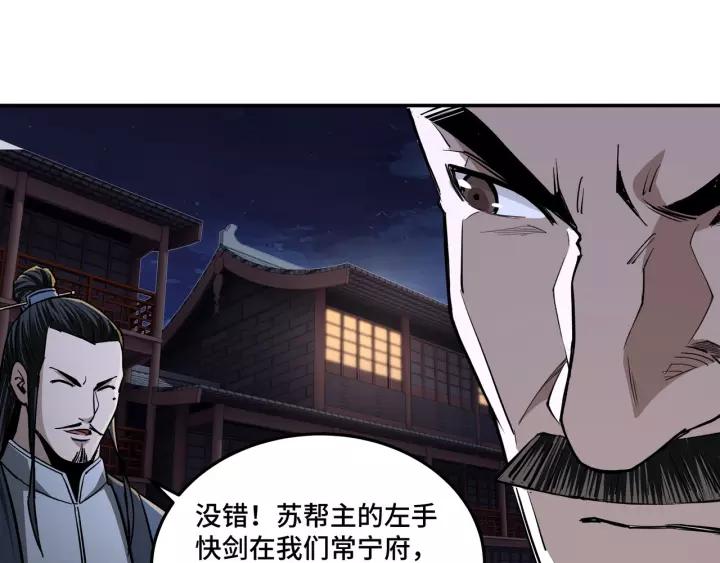 Greatest Boss System Ch.44 p80