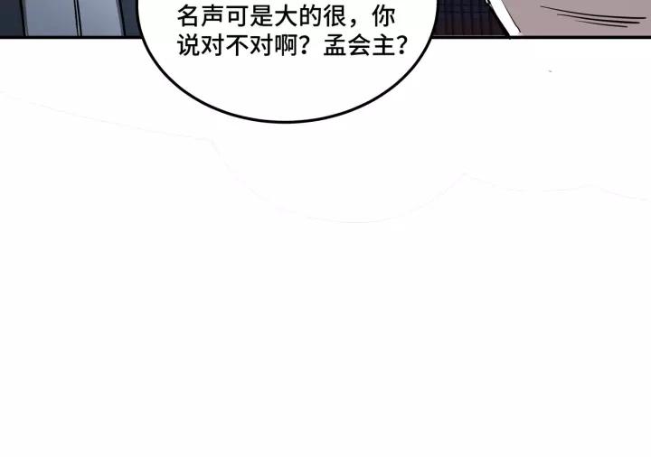 Greatest Boss System Ch.44 p81