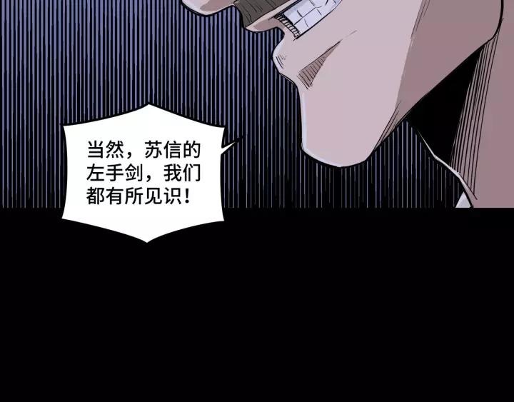 Greatest Boss System Ch.44 p83