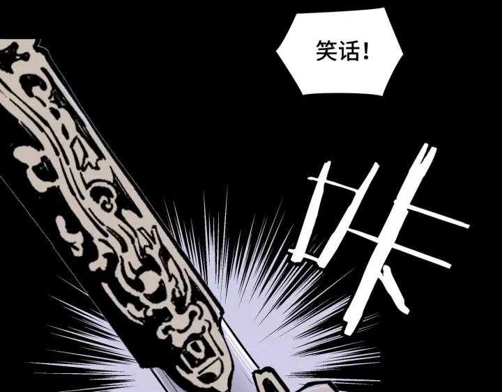 Greatest Boss System Ch.44 p84