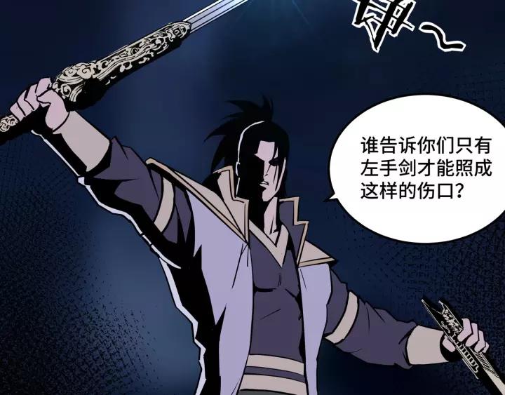 Greatest Boss System Ch.44 p86