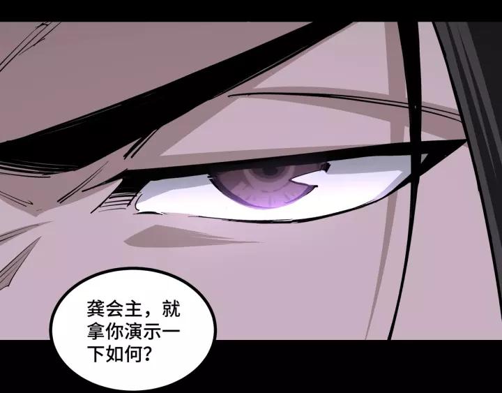 Greatest Boss System Ch.44 p88